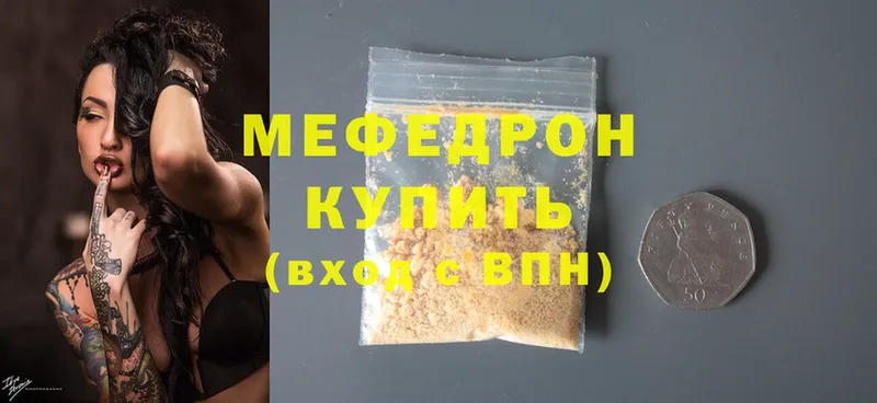 Меф mephedrone  KRAKEN   Мышкин 