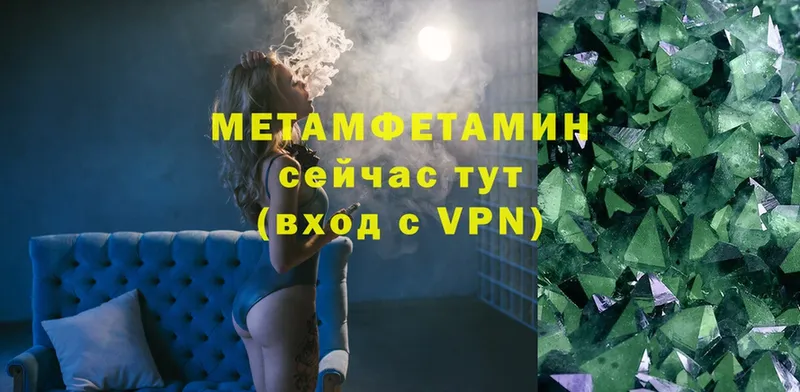 Метамфетамин Methamphetamine  как найти закладки  Мышкин 